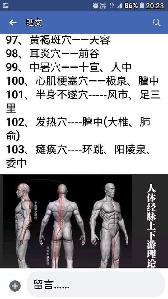 🌸 永和按摩師 玟玟 🌸