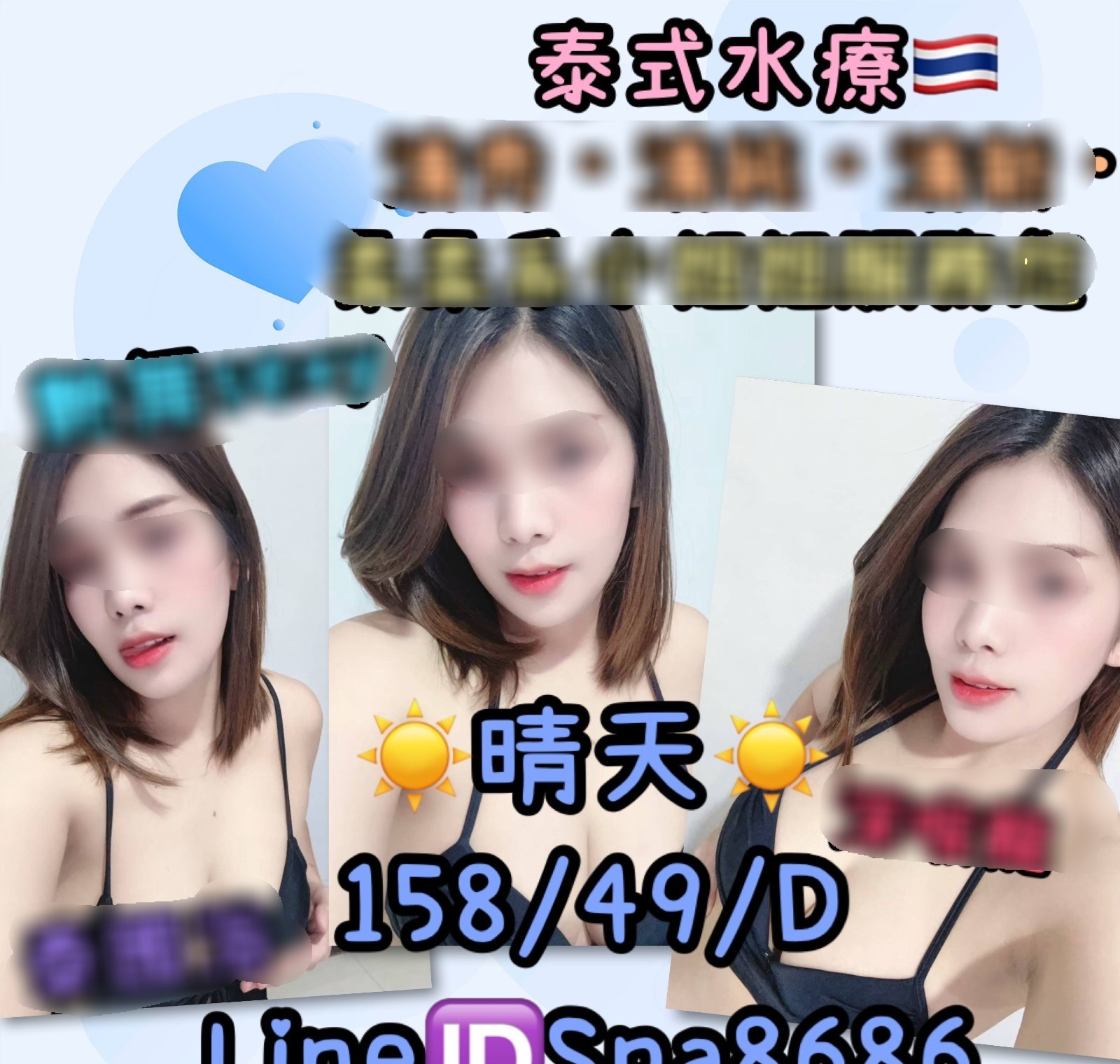 羅東宜蘭泰式指壓、油壓水床、古法按摩