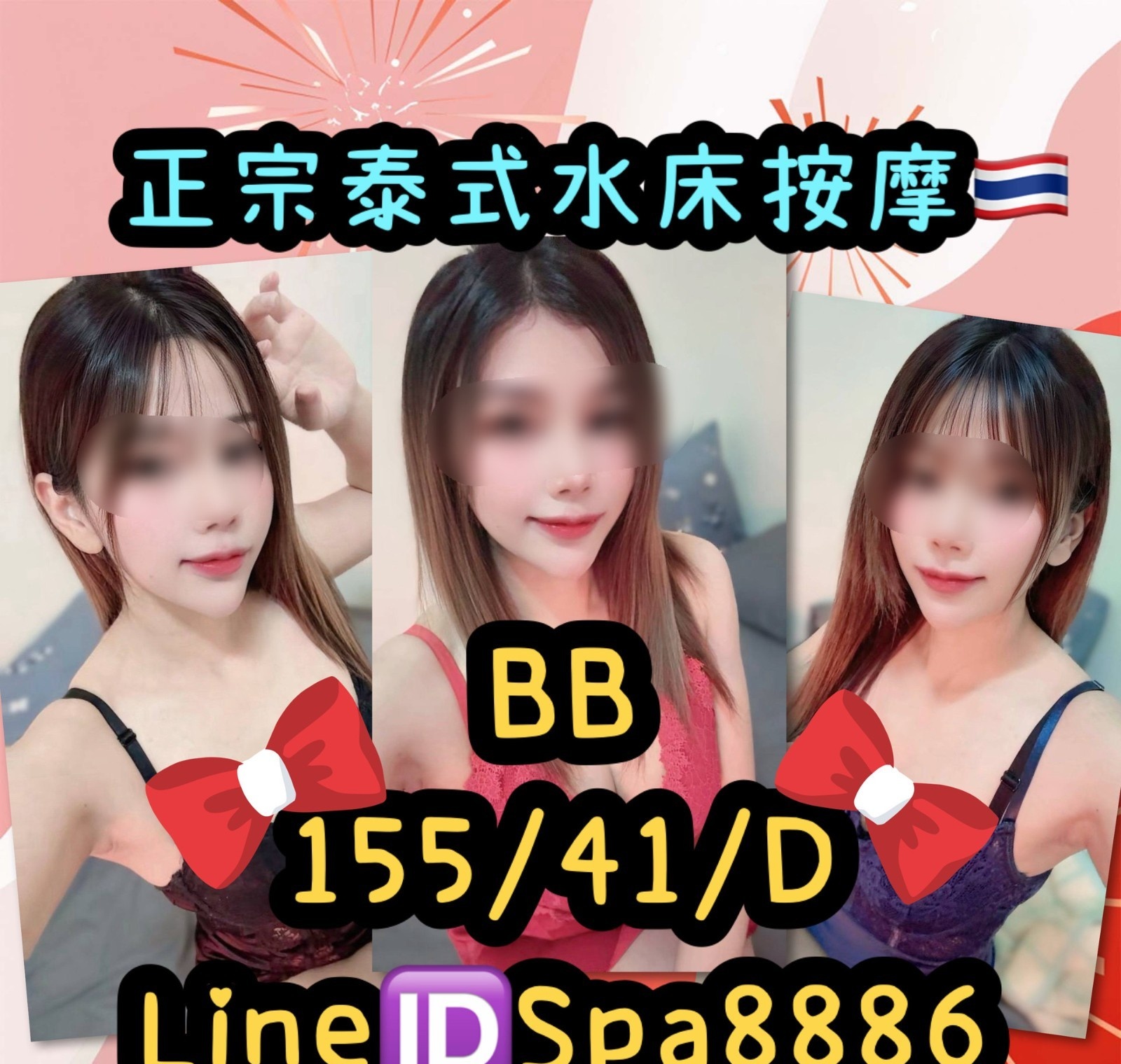 羅東宜蘭泰式指壓、油壓水床、古法按摩