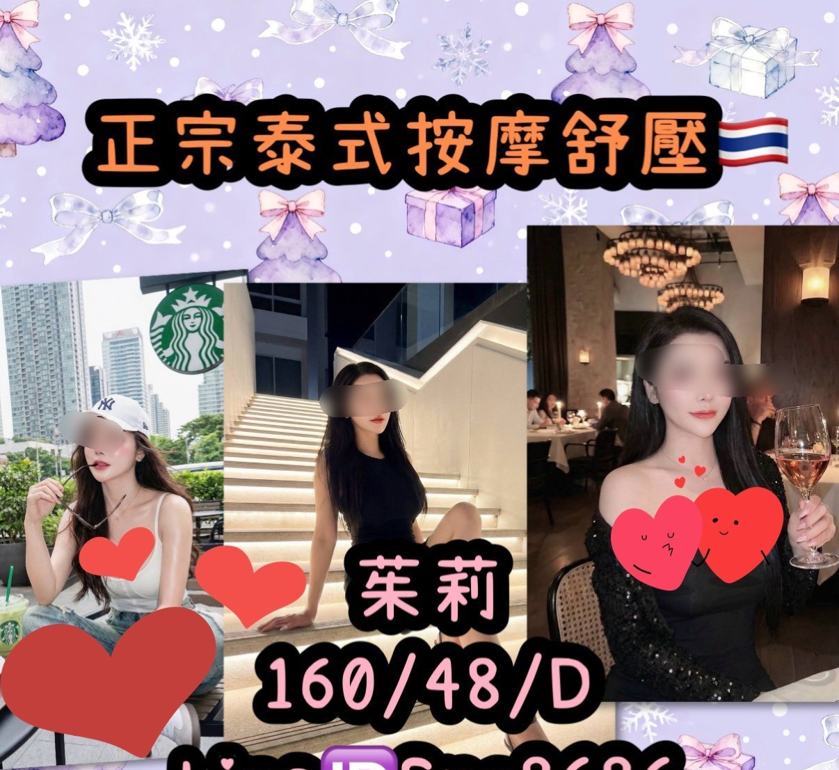 羅東宜蘭泰式指壓、油壓水床、古法按摩