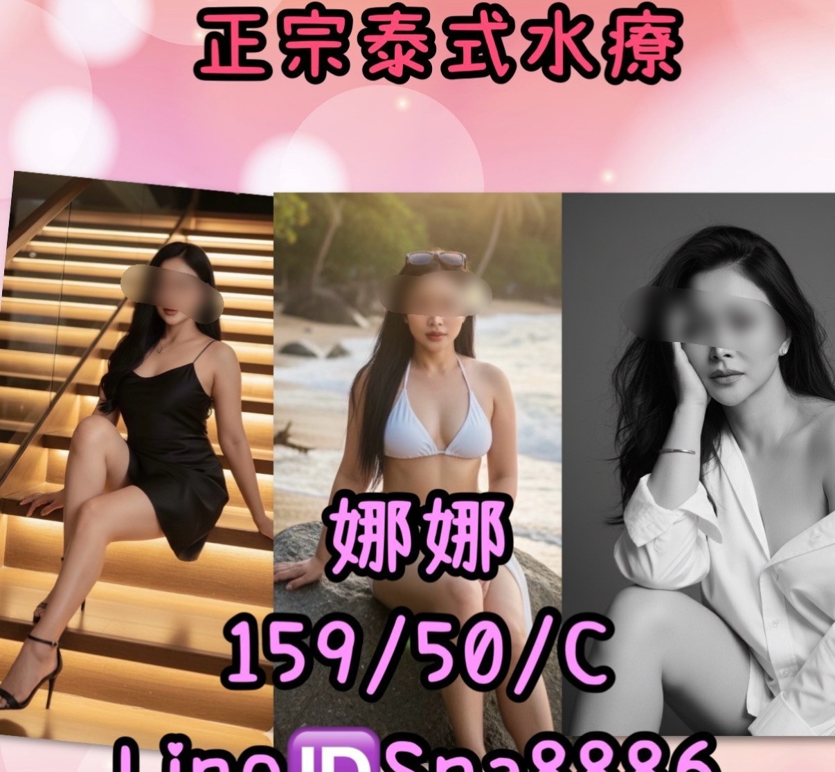 羅東宜蘭泰式指壓、油壓水床、古法按摩