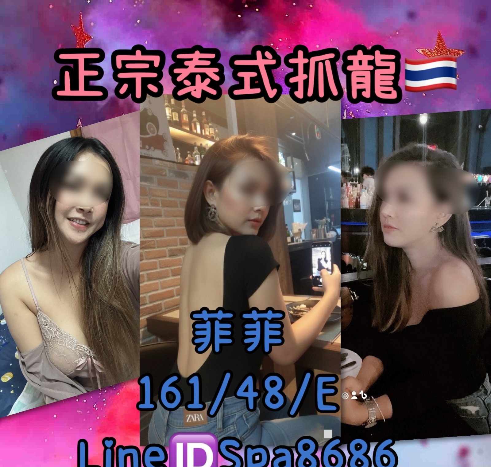 羅東宜蘭泰式指壓、油壓水床、古法按摩