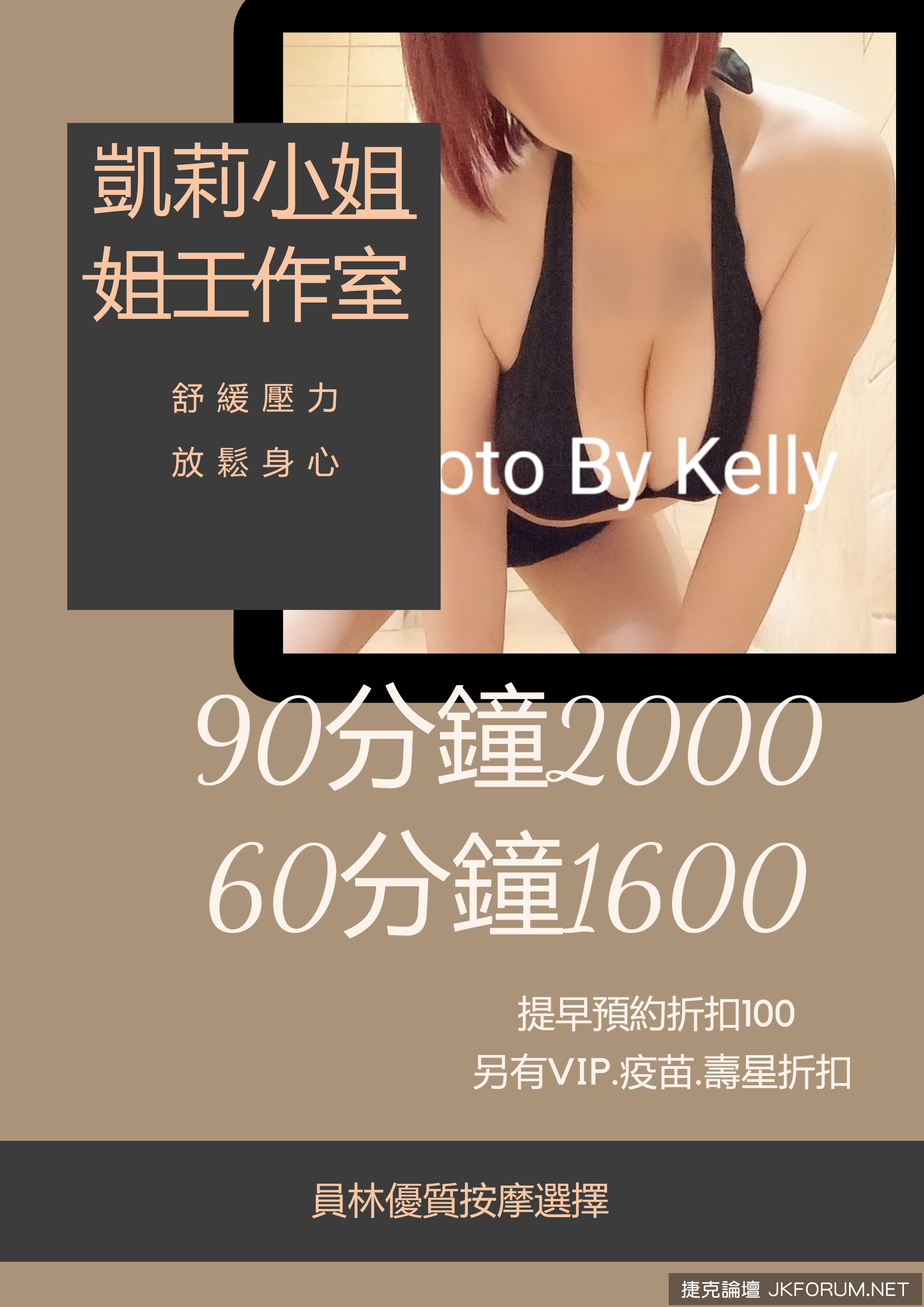 凱莉小姐姐