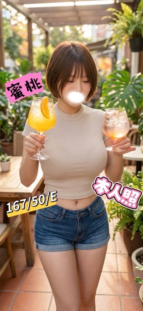 蜜桃小喬