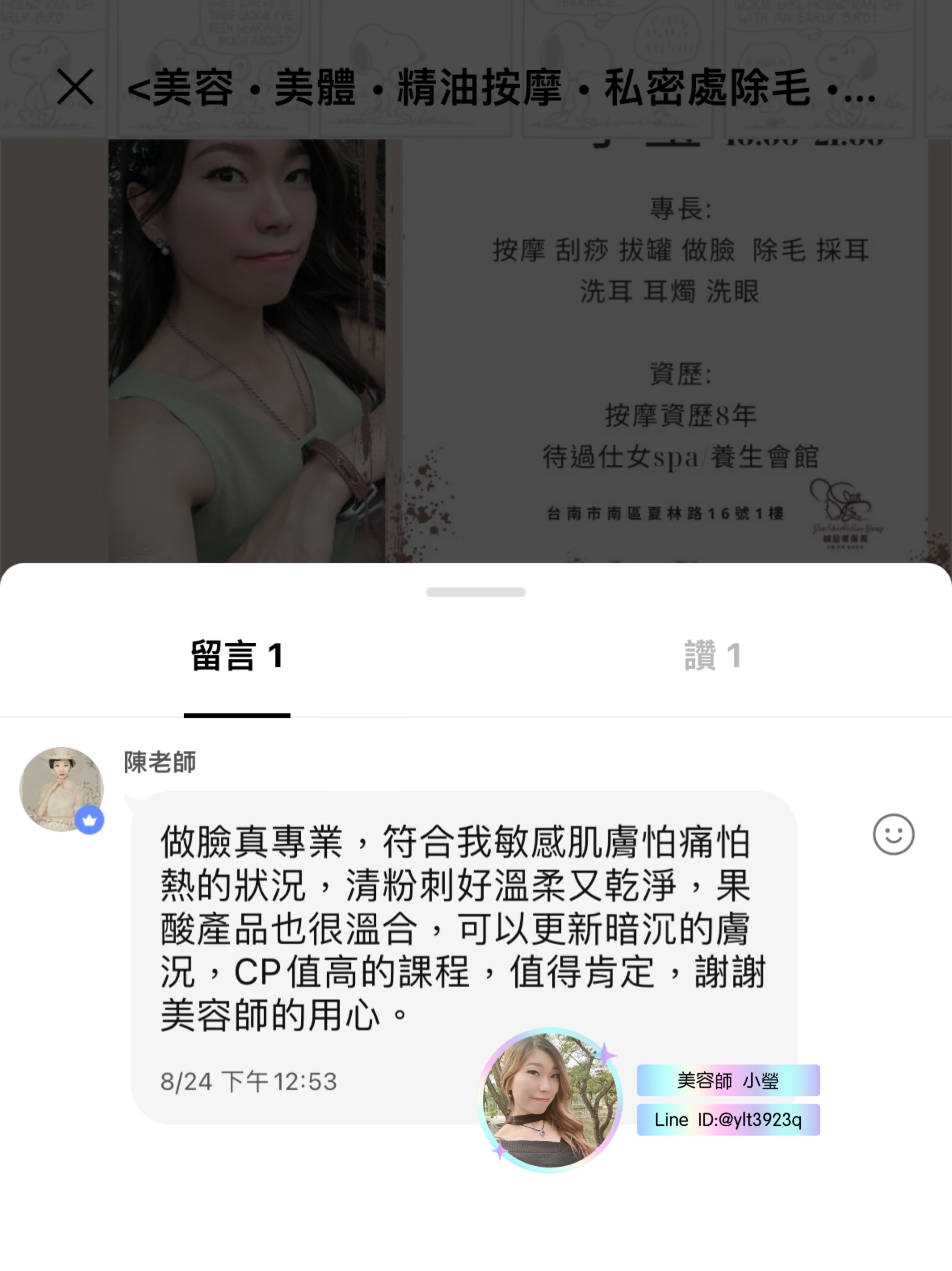 小瑩個人工作室