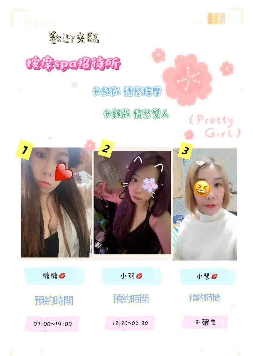 桃園按摩舒壓
