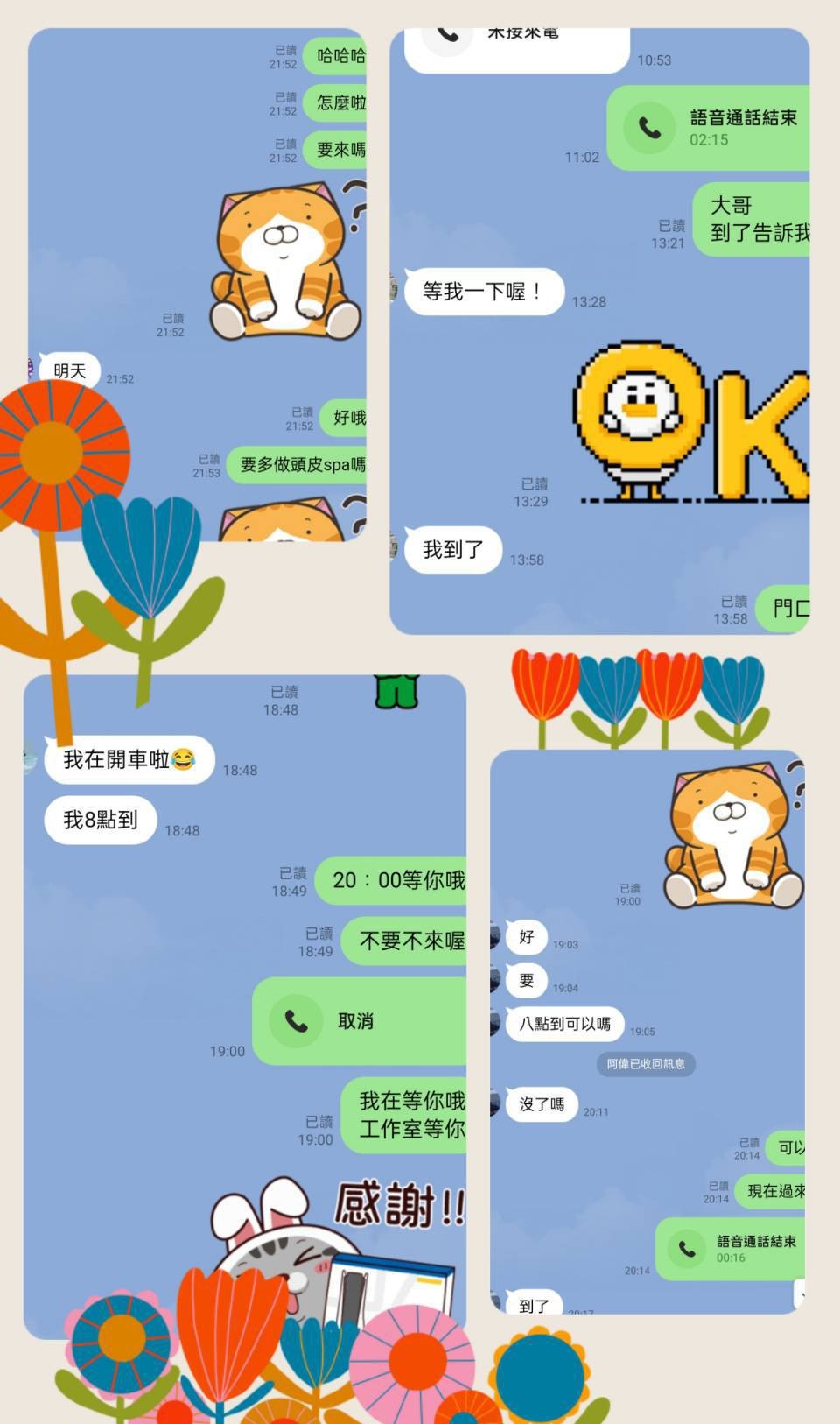 朵 🌺 卡賽 Massage