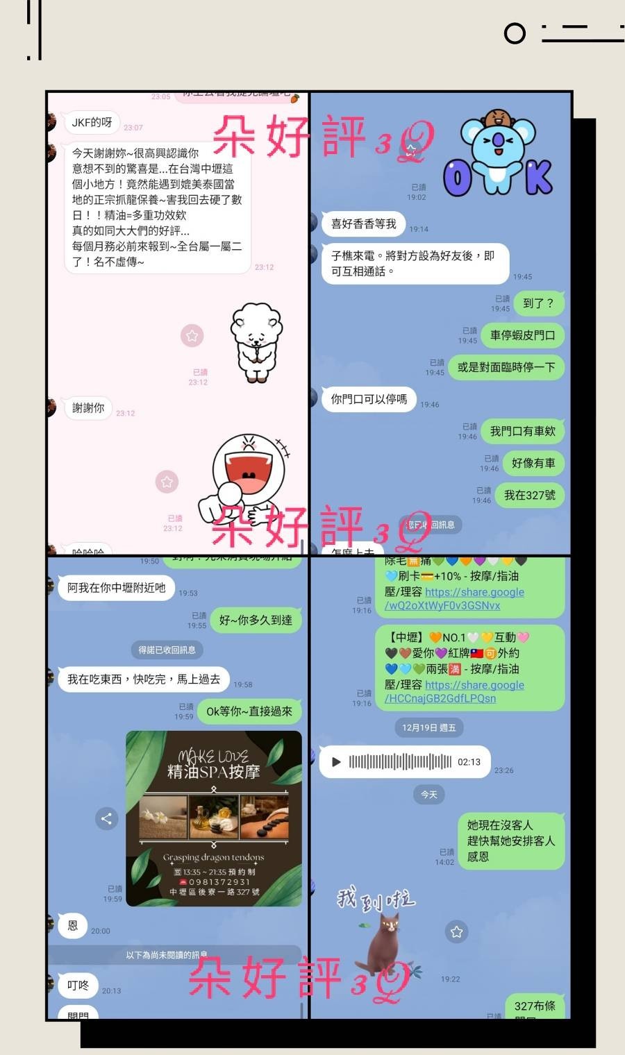 朵 🌺 卡賽 Massage