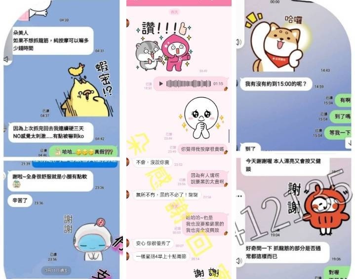 朵 🌺 卡賽 Massage