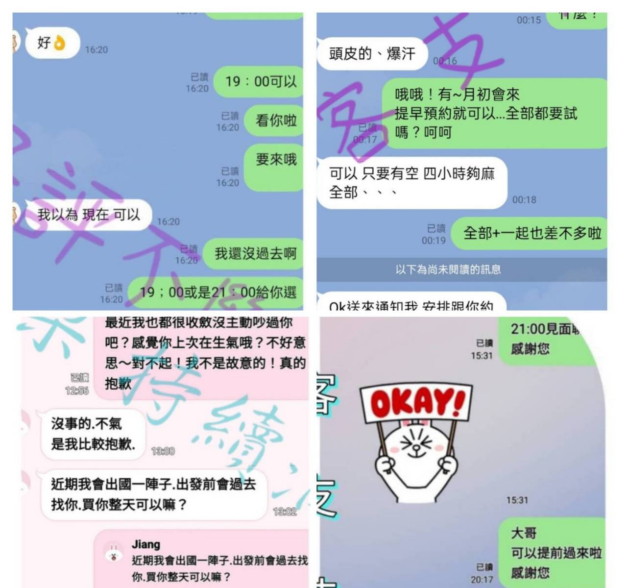 朵 🌺 卡賽 Massage