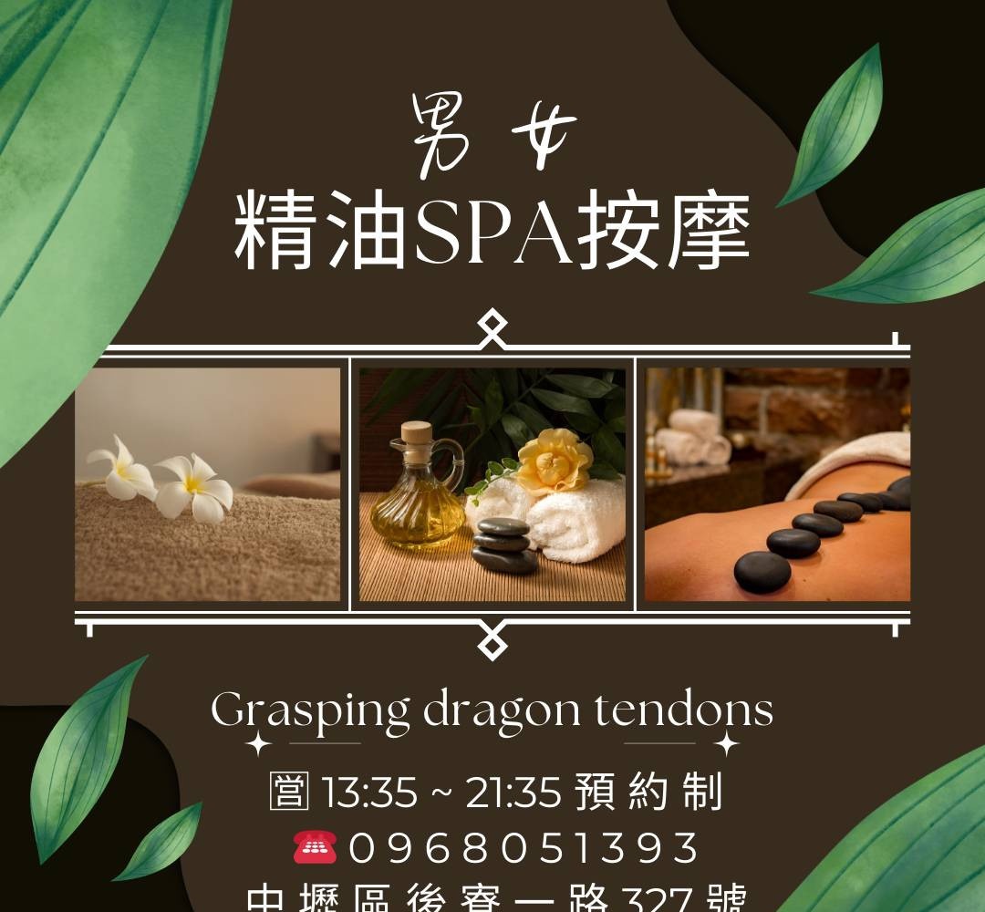 朵 🌺 卡賽 Massage