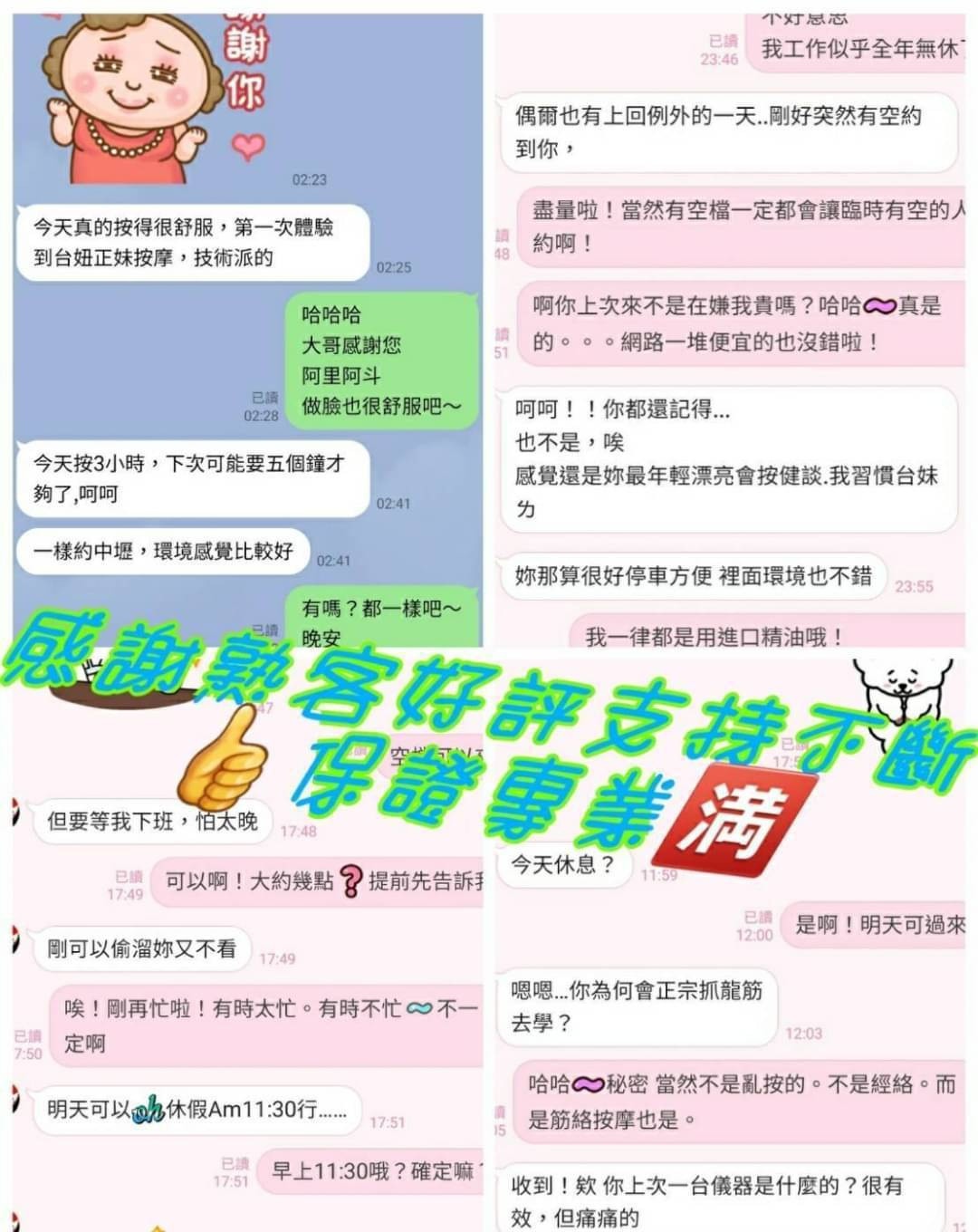 朵 🌺 卡賽 Massage