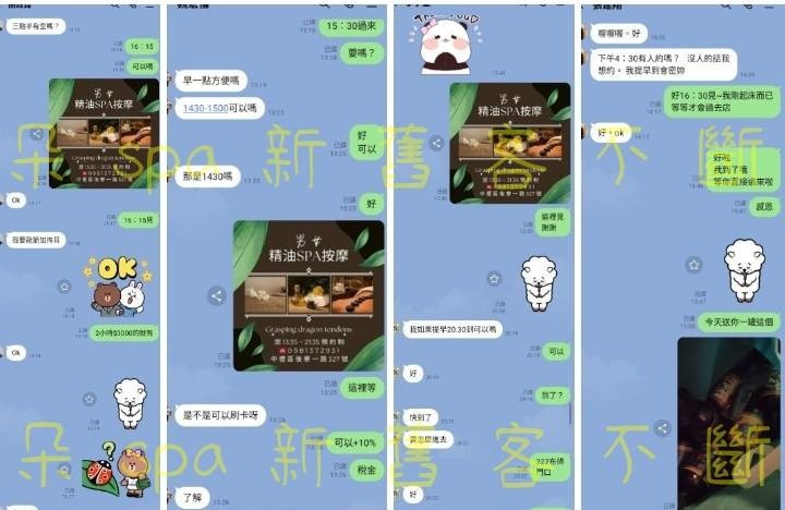 朵 🌺 卡賽 Massage