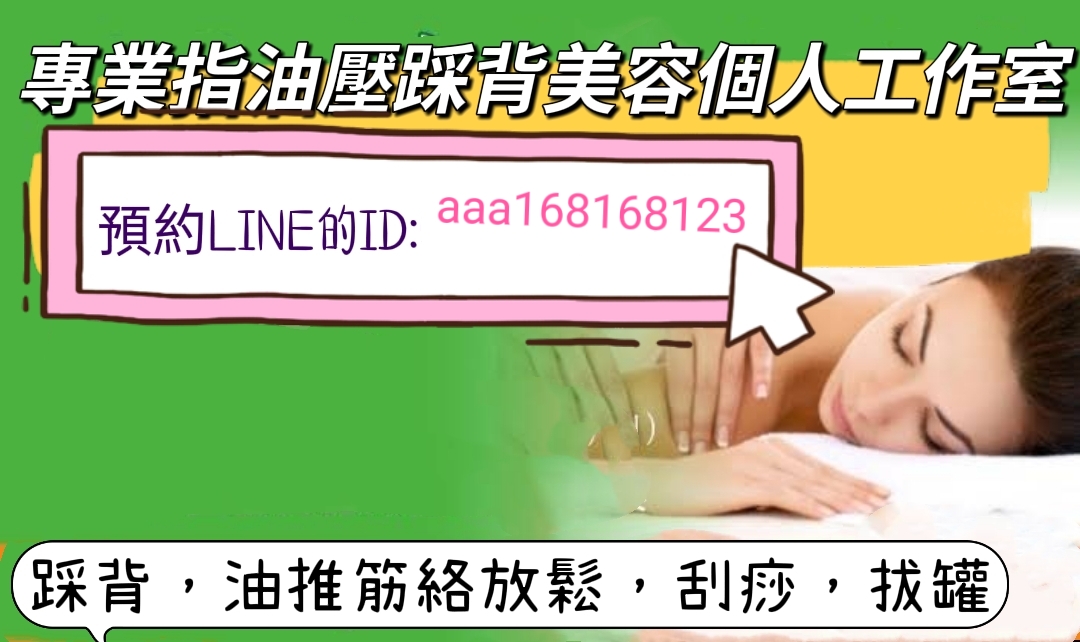 純純 古法抓龍筋個人工作室