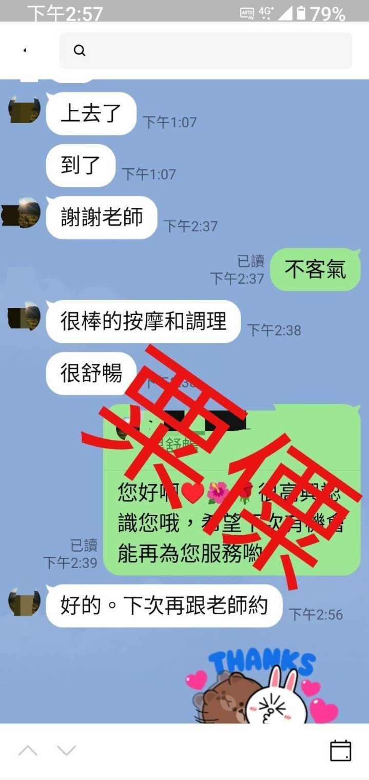 粟僳