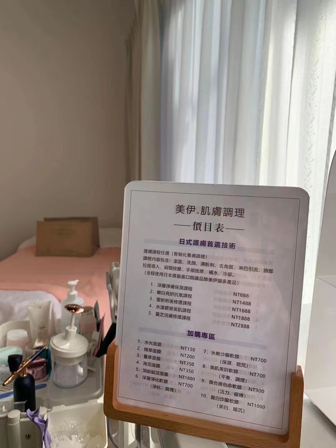 美伊.SPA: (桃園夜市附近)