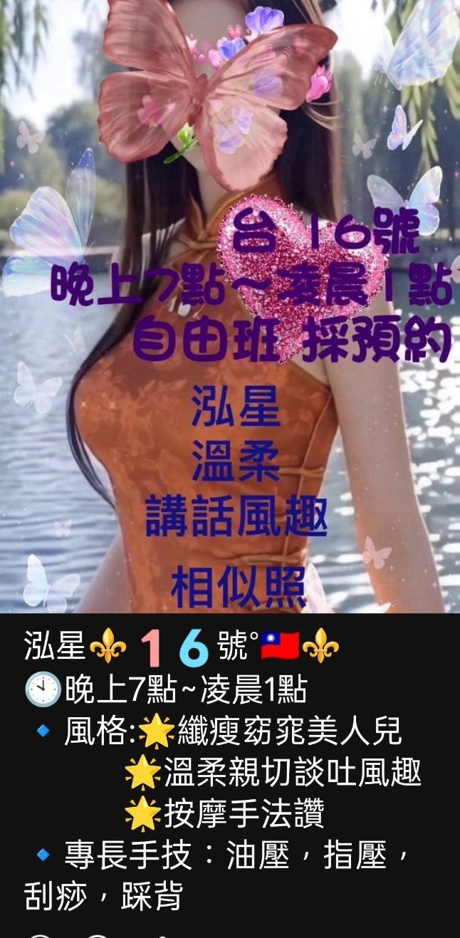 泓星🌟男女SPA養身館
