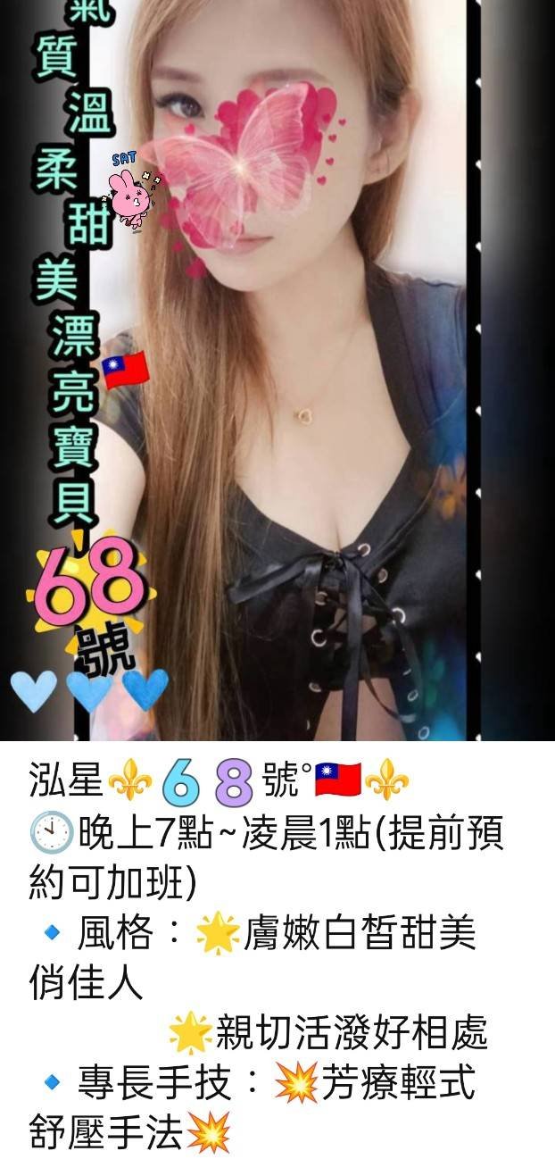 泓星🌟男女SPA養身館