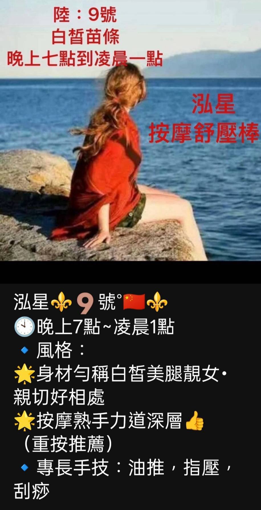 泓星🌟男女SPA養身館