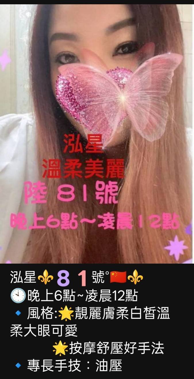 泓星🌟男女SPA養身館