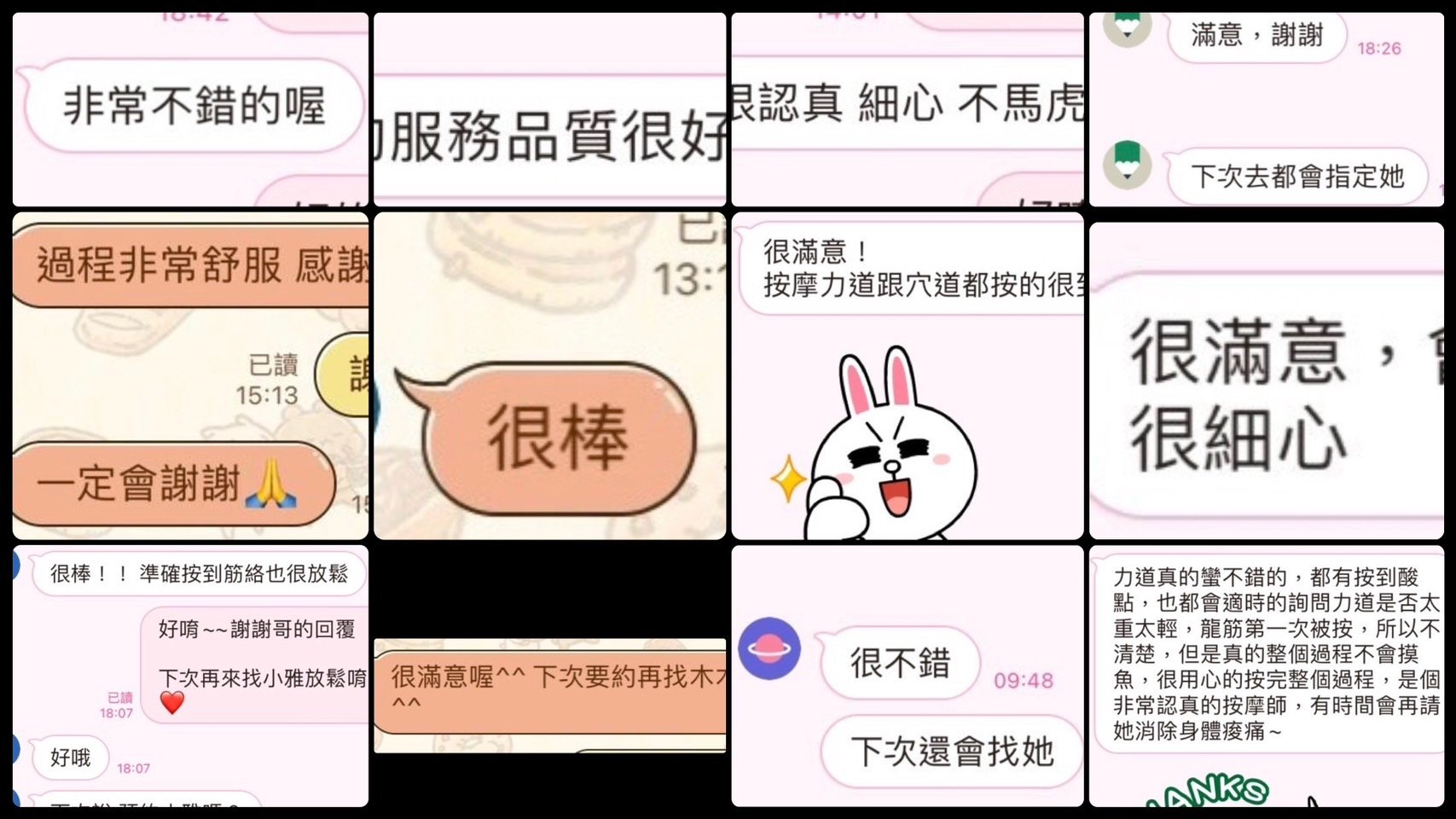 小小按摩坊 中清店