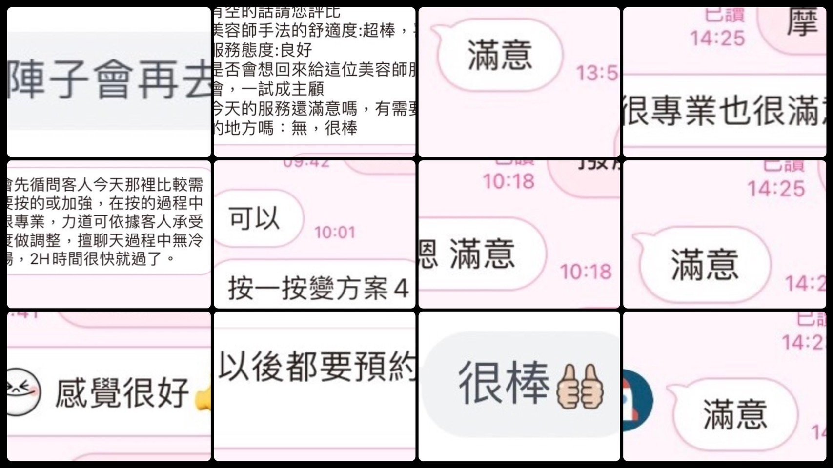 小小按摩坊 中清店