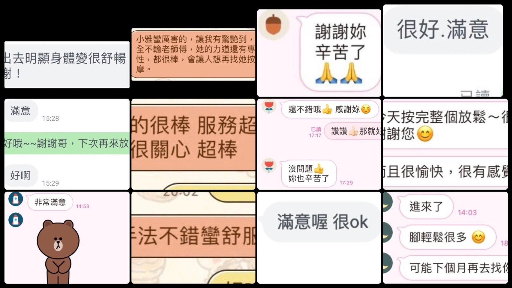 小小按摩坊 中清店