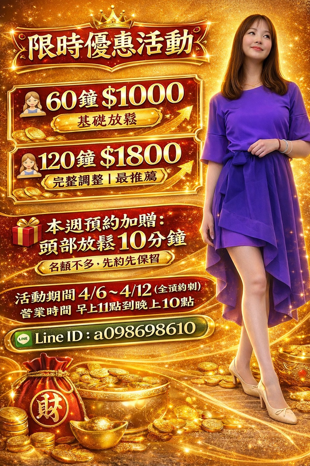 ✨安安 美容整復師✨