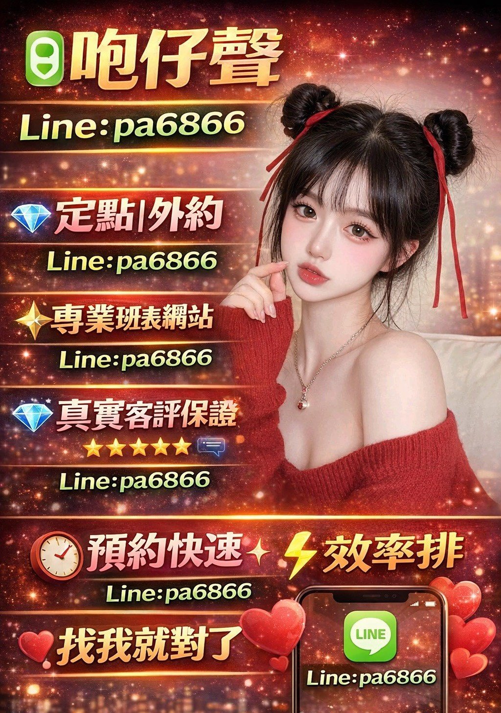 咆仔聲