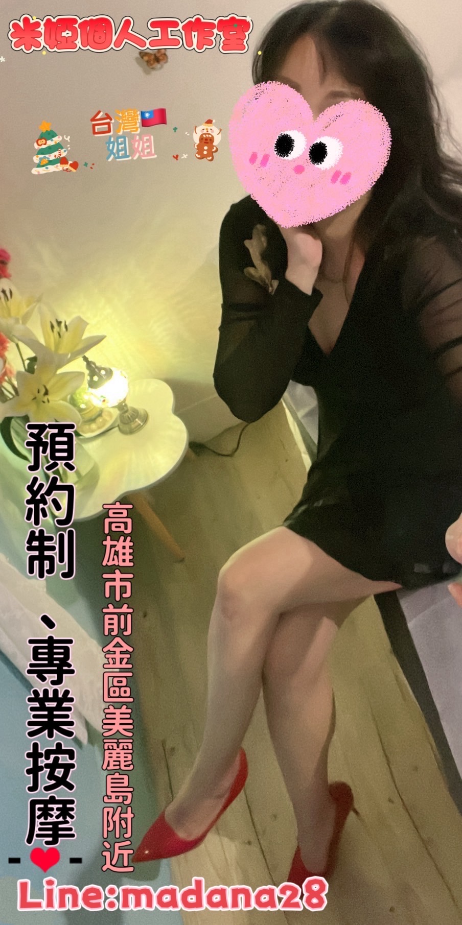 米婭個人工作室