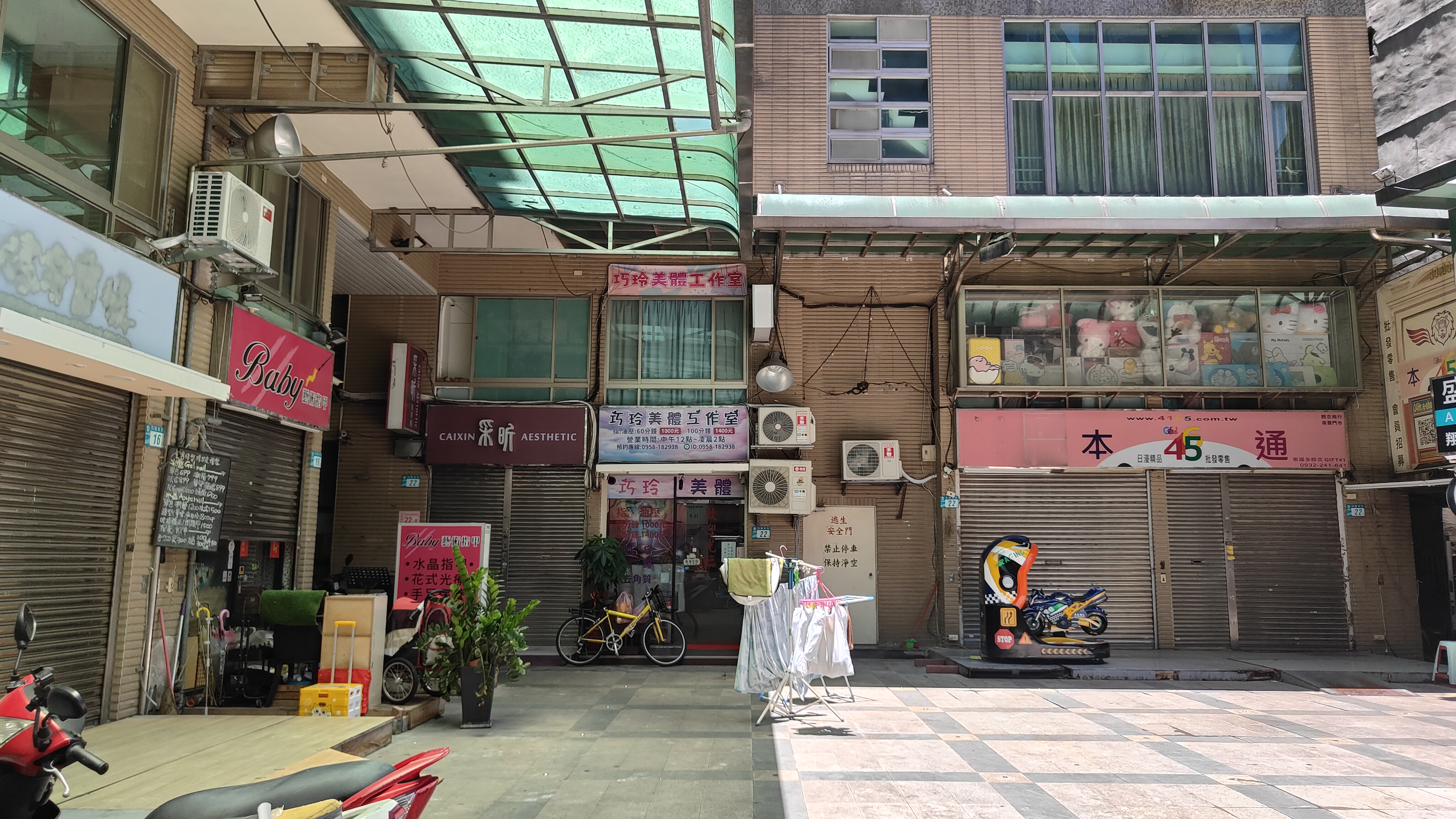 巧玲美體工作室