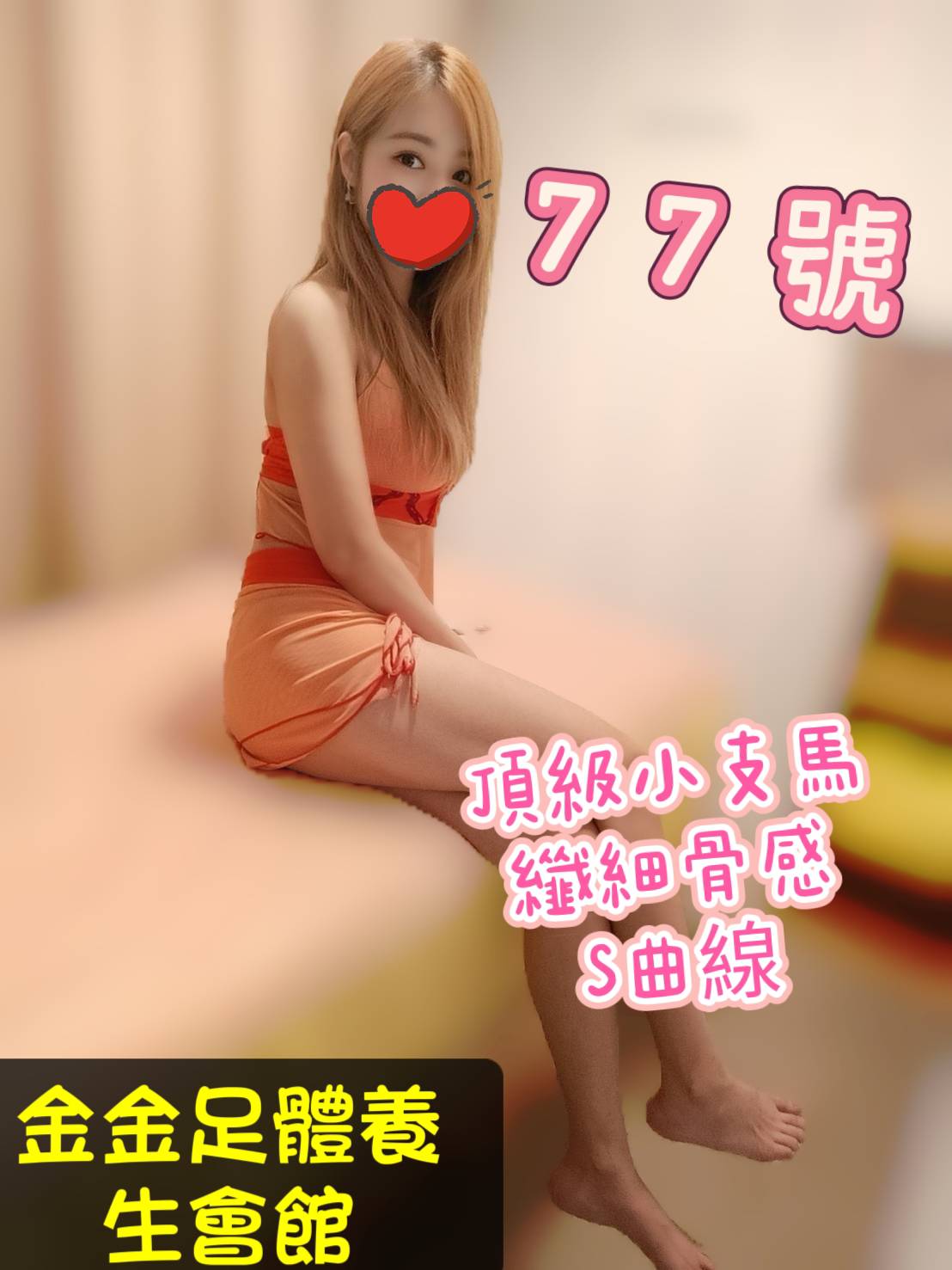 金金養生會館（文化三路96號）