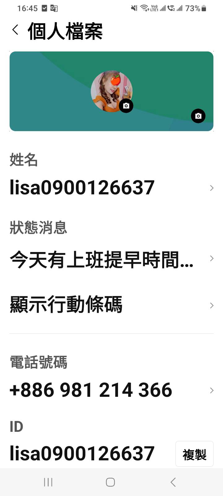 💋Lisa個人工作室