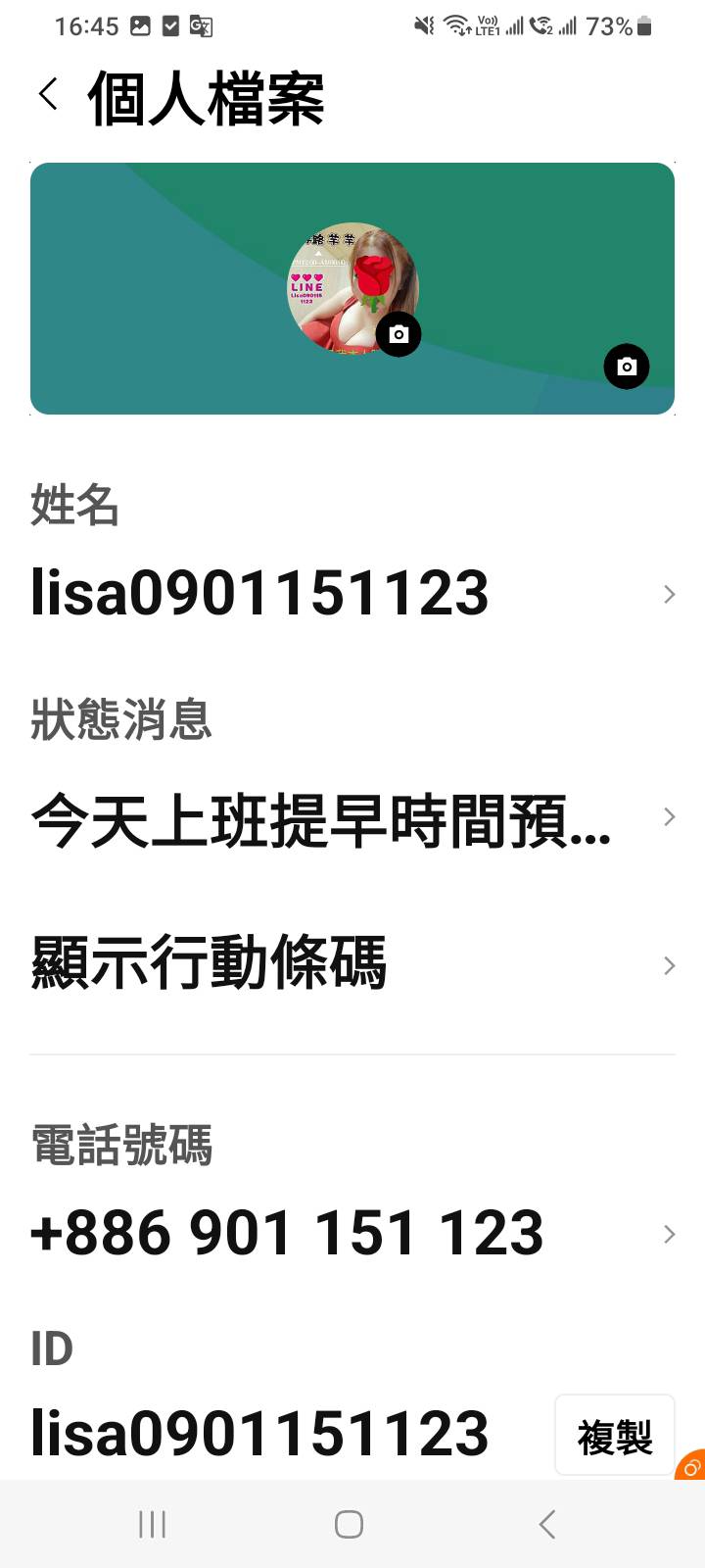 💋Lisa個人工作室