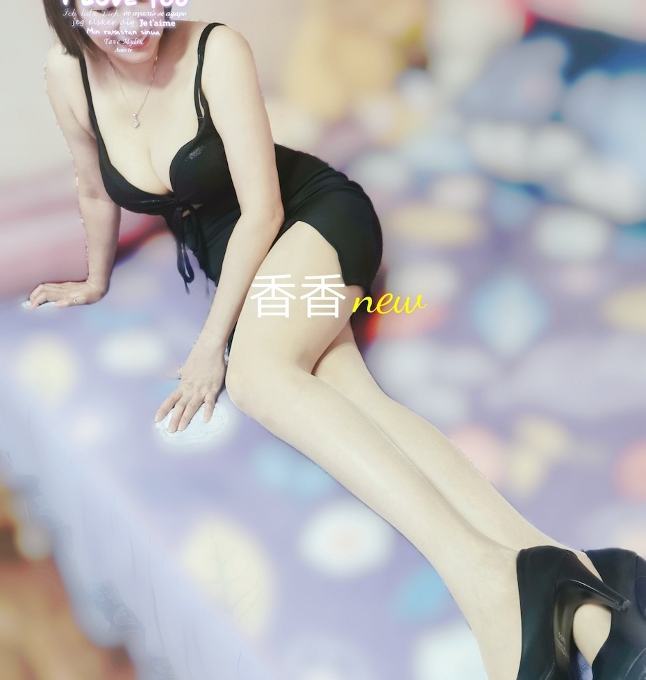 香.香