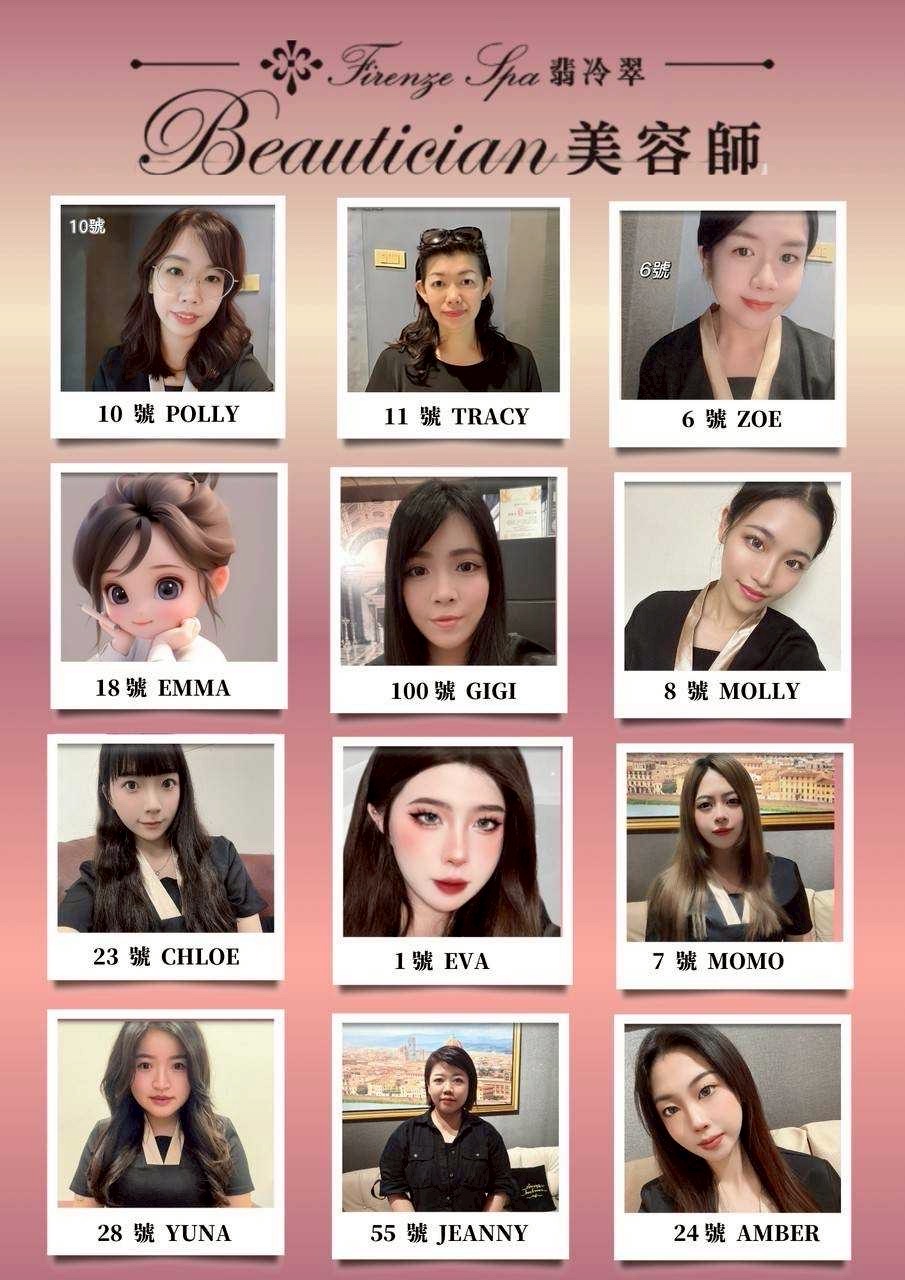 翡冷翠SPA按摩行館