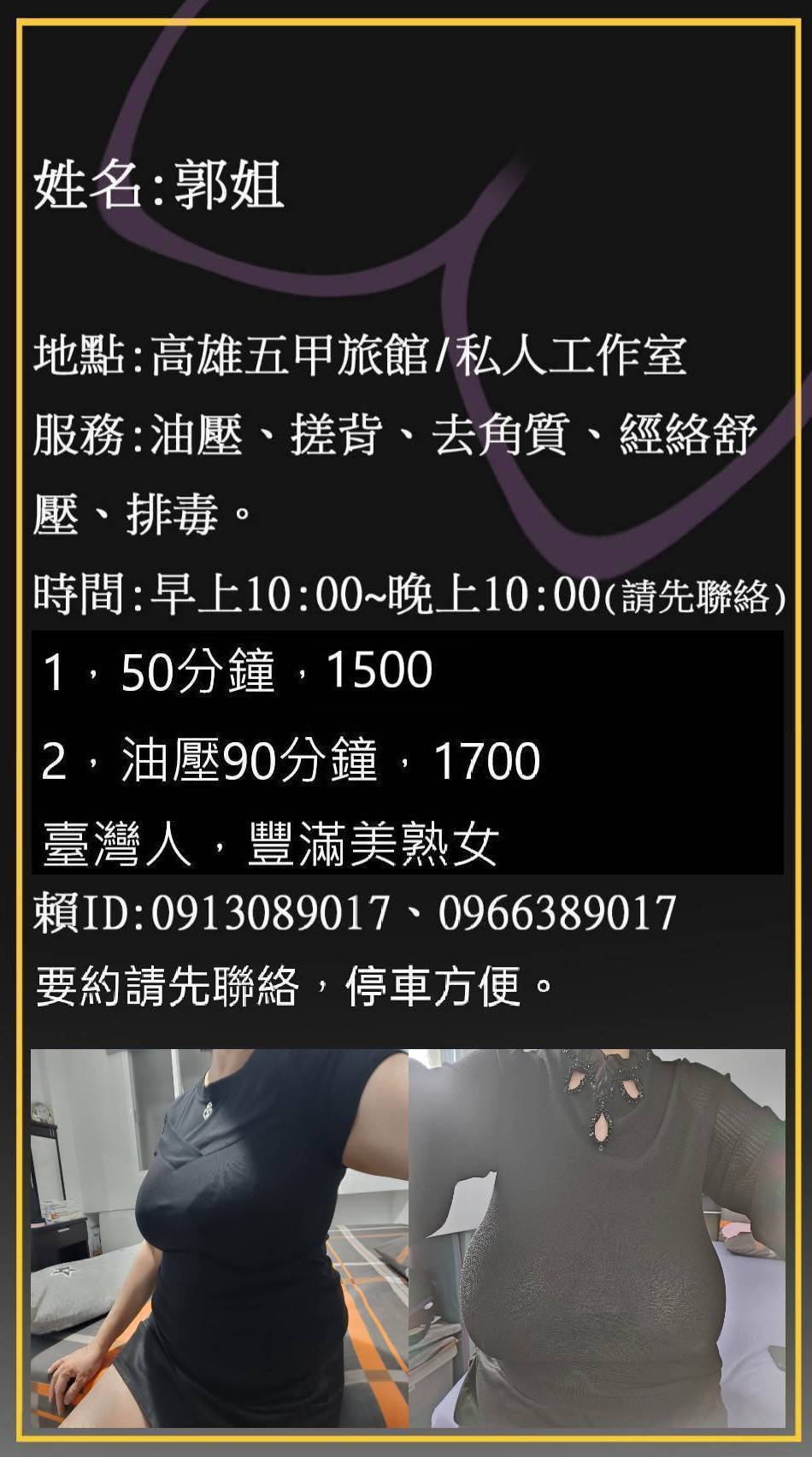 ✨ 高雄鳳山郭姐｜專屬男士的純粹放鬆空間 ✨