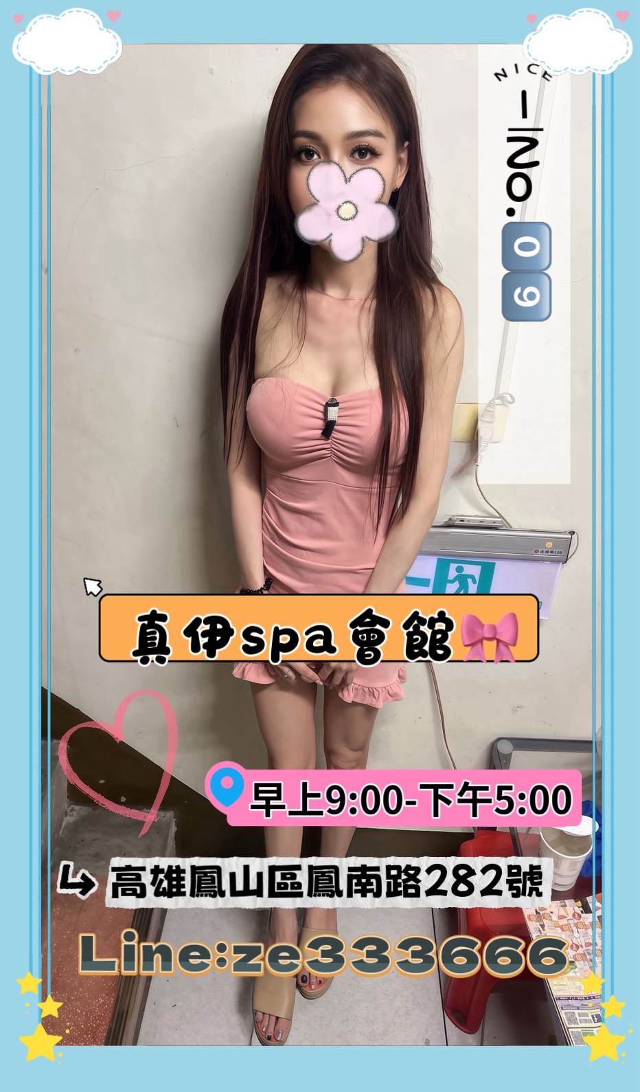 🔥【真伊Spa】男人必備的電力補給站！🔥