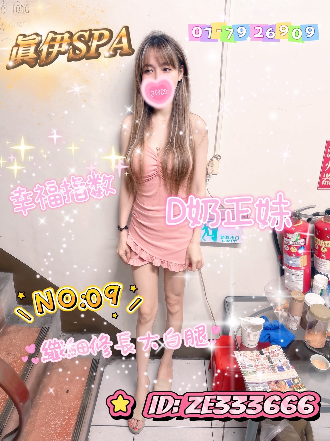 🔥【真伊Spa】男人必備的電力補給站！🔥