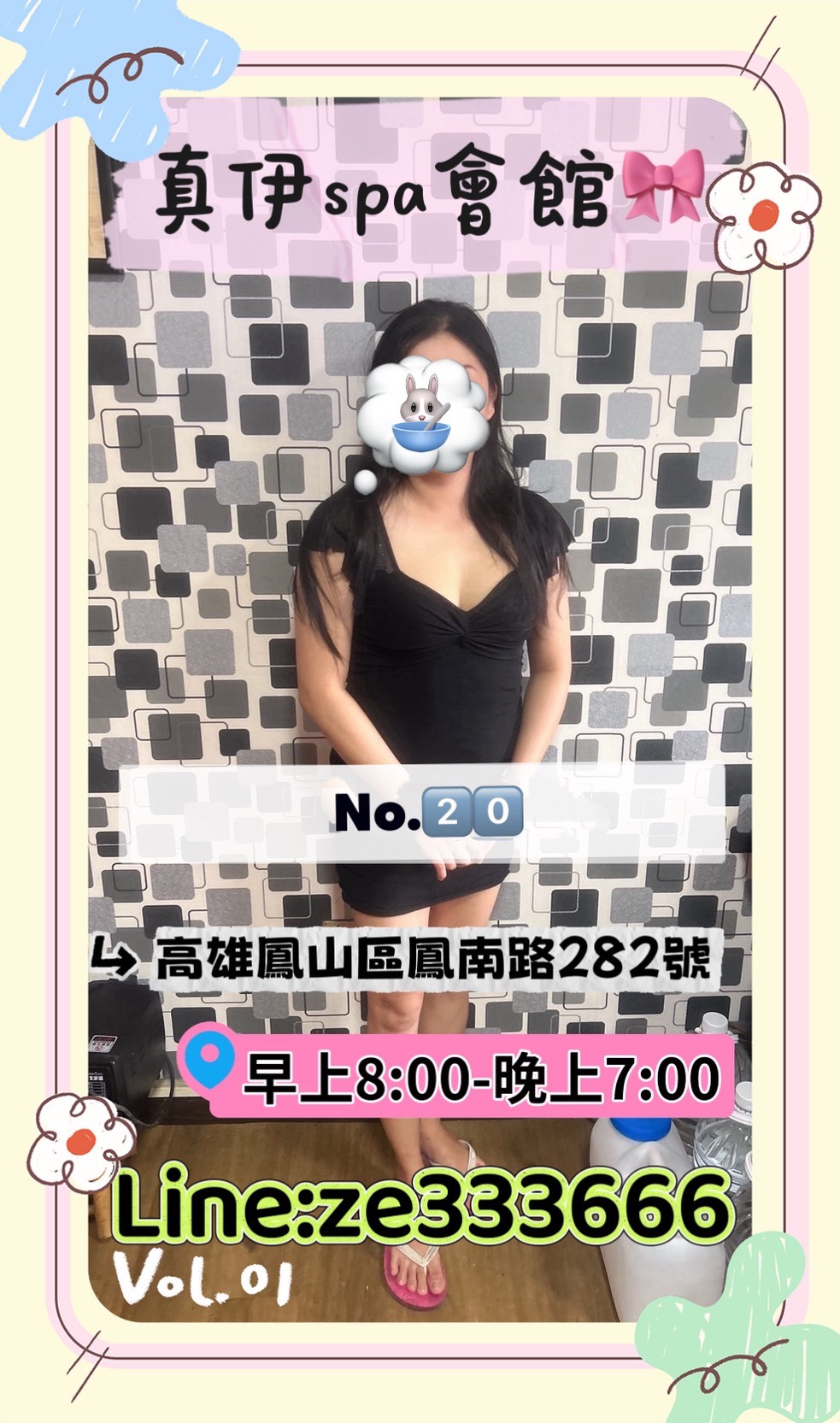 🔥【真伊Spa】男人必備的電力補給站！🔥