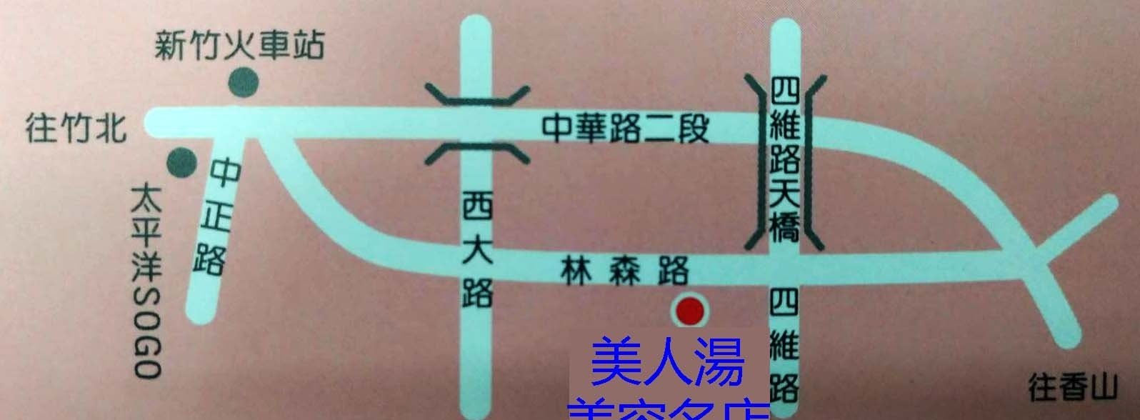美人湯SPA美容名店