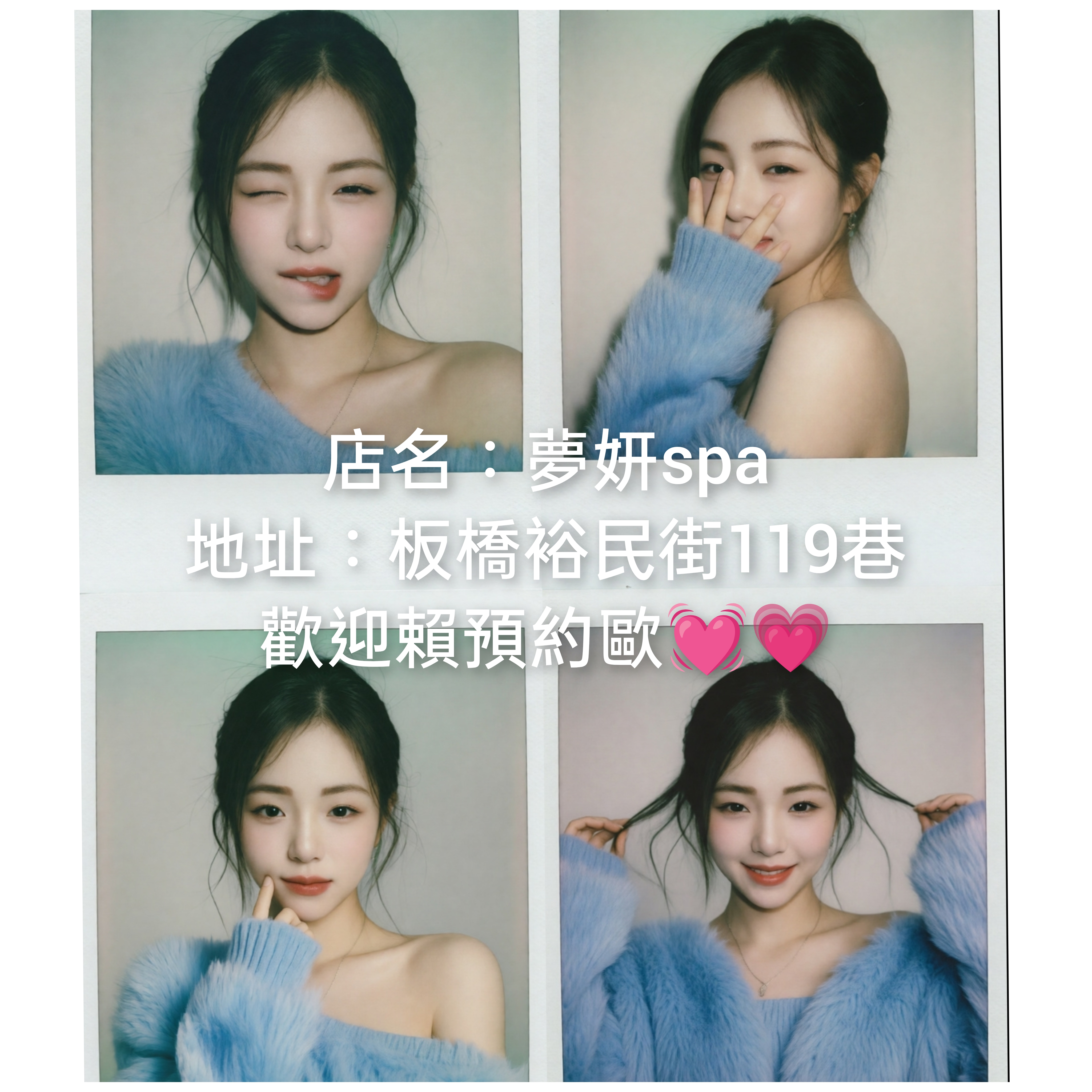 夢妍spa