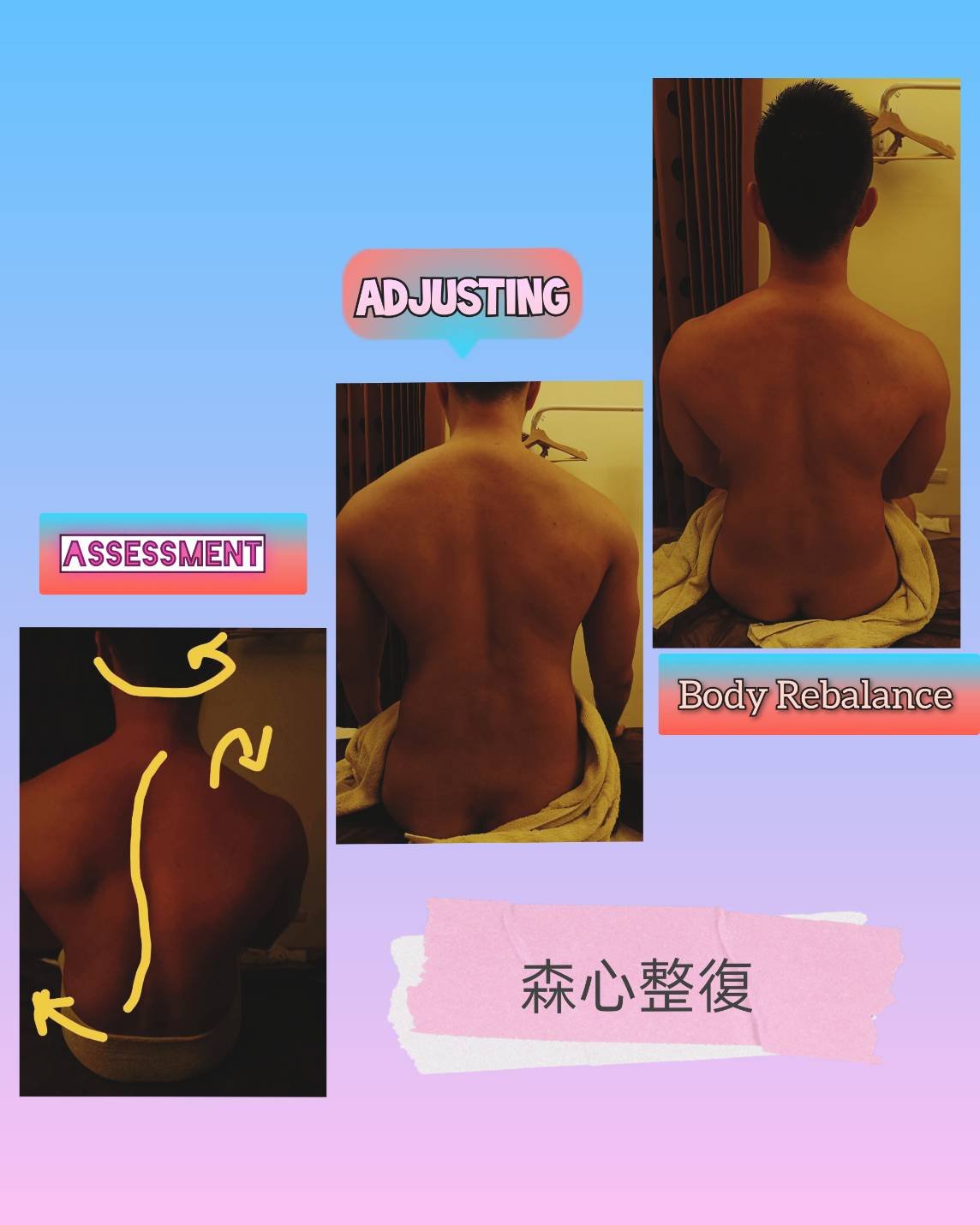 大坪林頭薦骨平衡