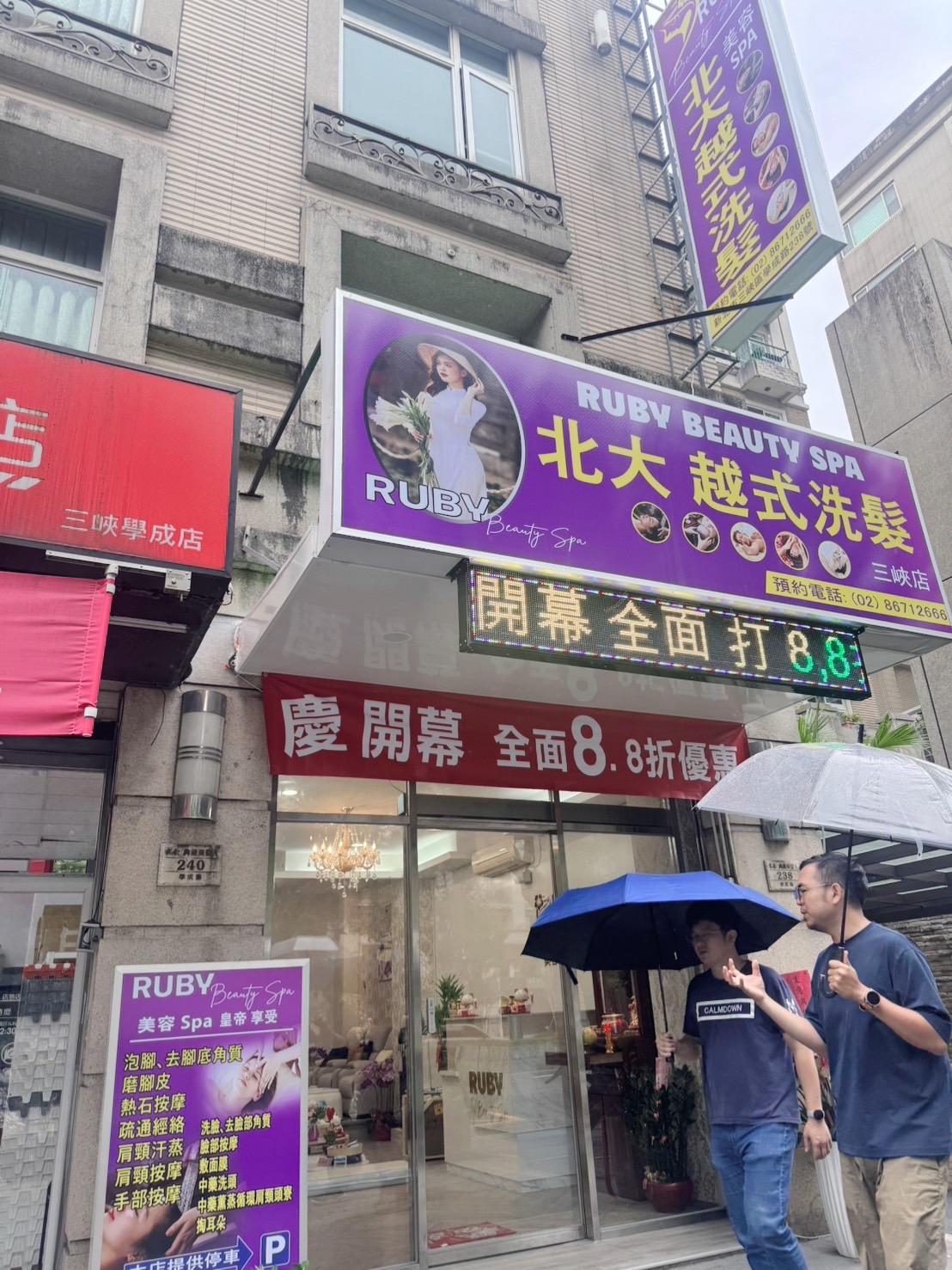 RUBY 北大越式洗髮