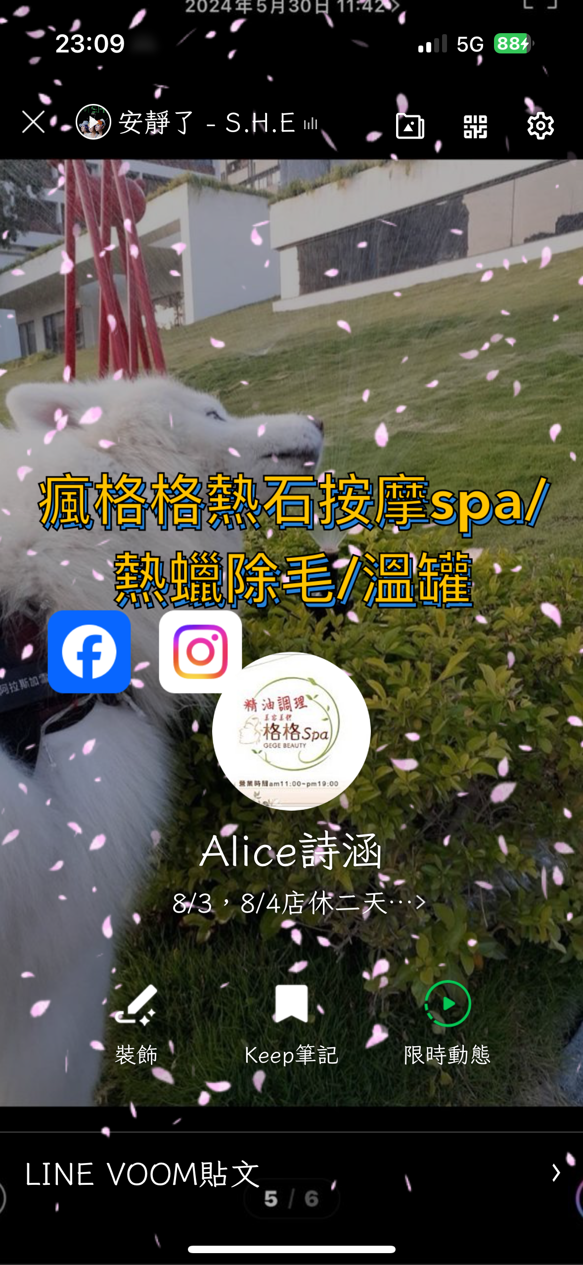 格子美學工作室
