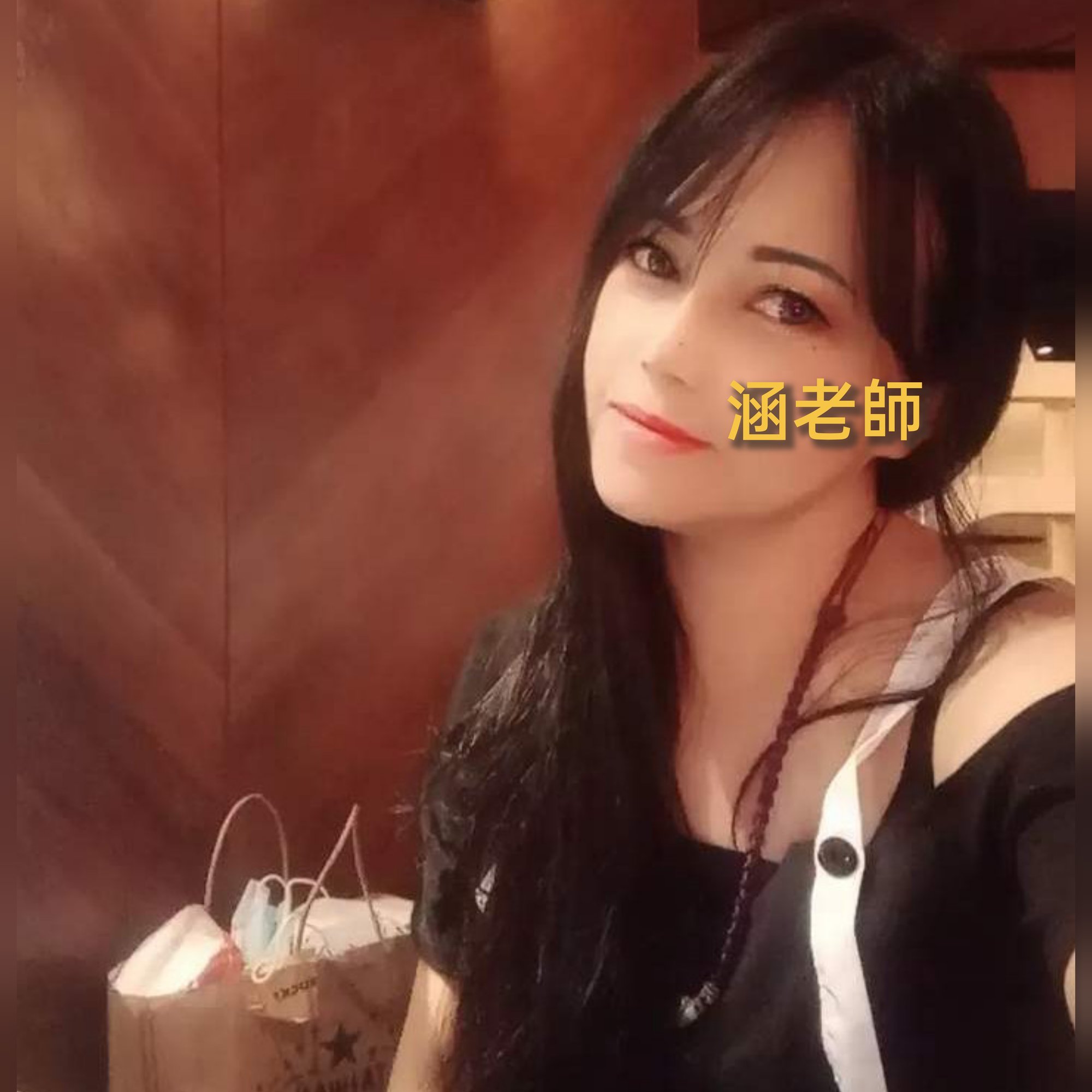 涵