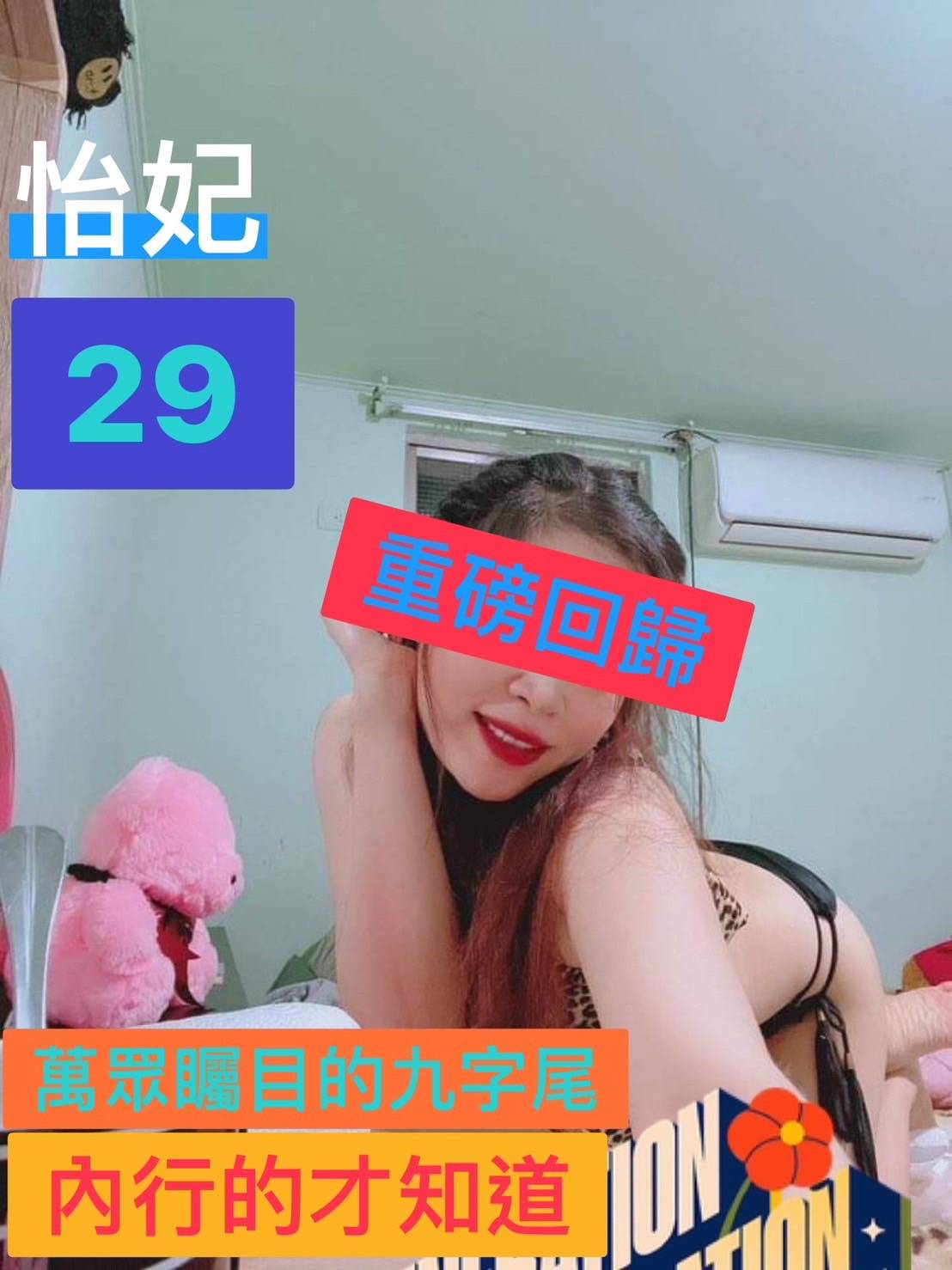 怡妃