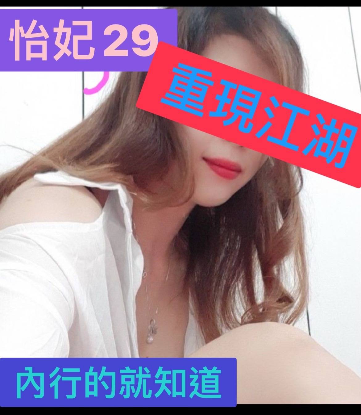 怡妃