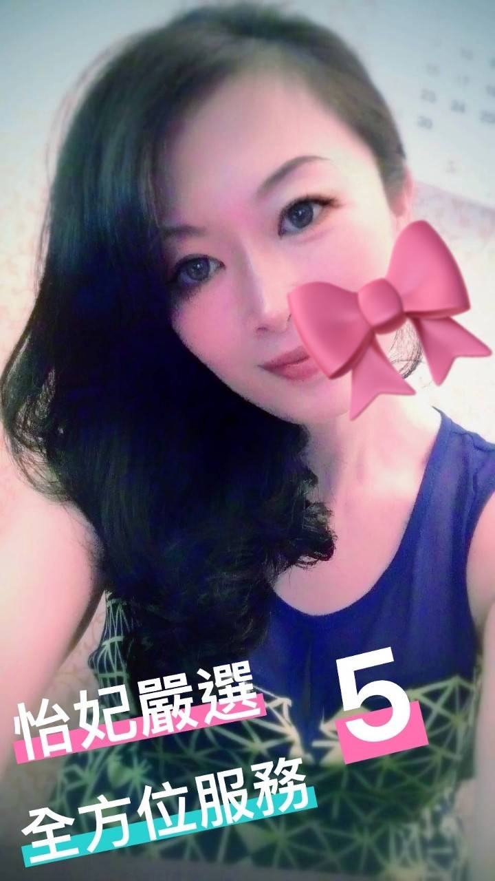 怡妃