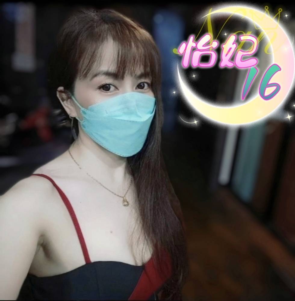 怡妃